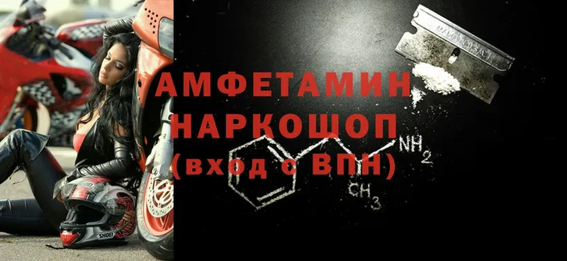 сколько стоит  Наволоки  Amphetamine VHQ 