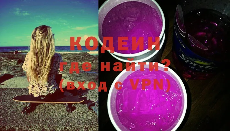 как найти закладки  Наволоки  Кодеиновый сироп Lean Purple Drank 