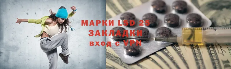 LSD-25 экстази кислота  Наволоки 